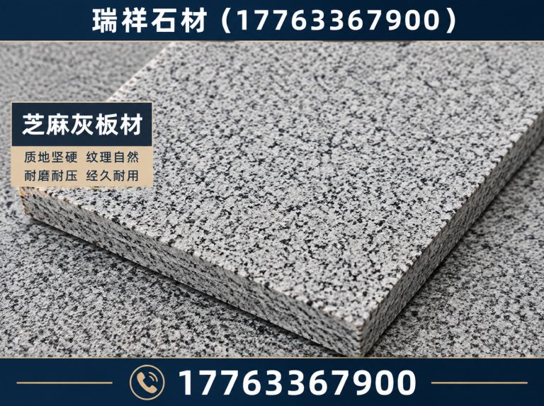 山东芝麻黑展示图